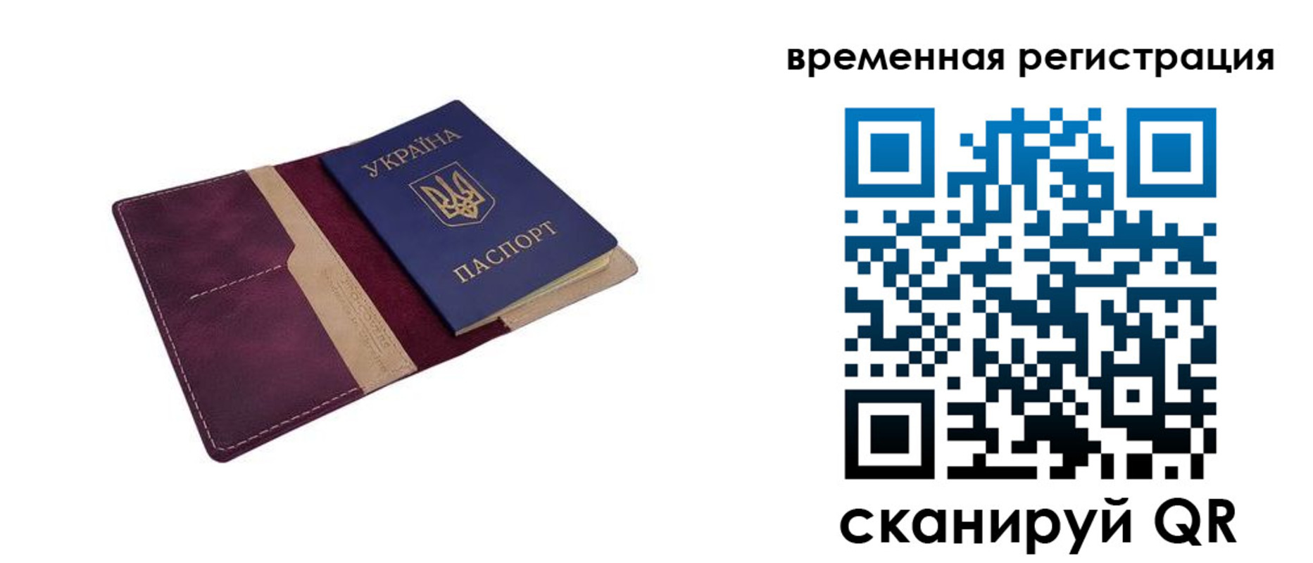 прописка для военкомата в Копейске