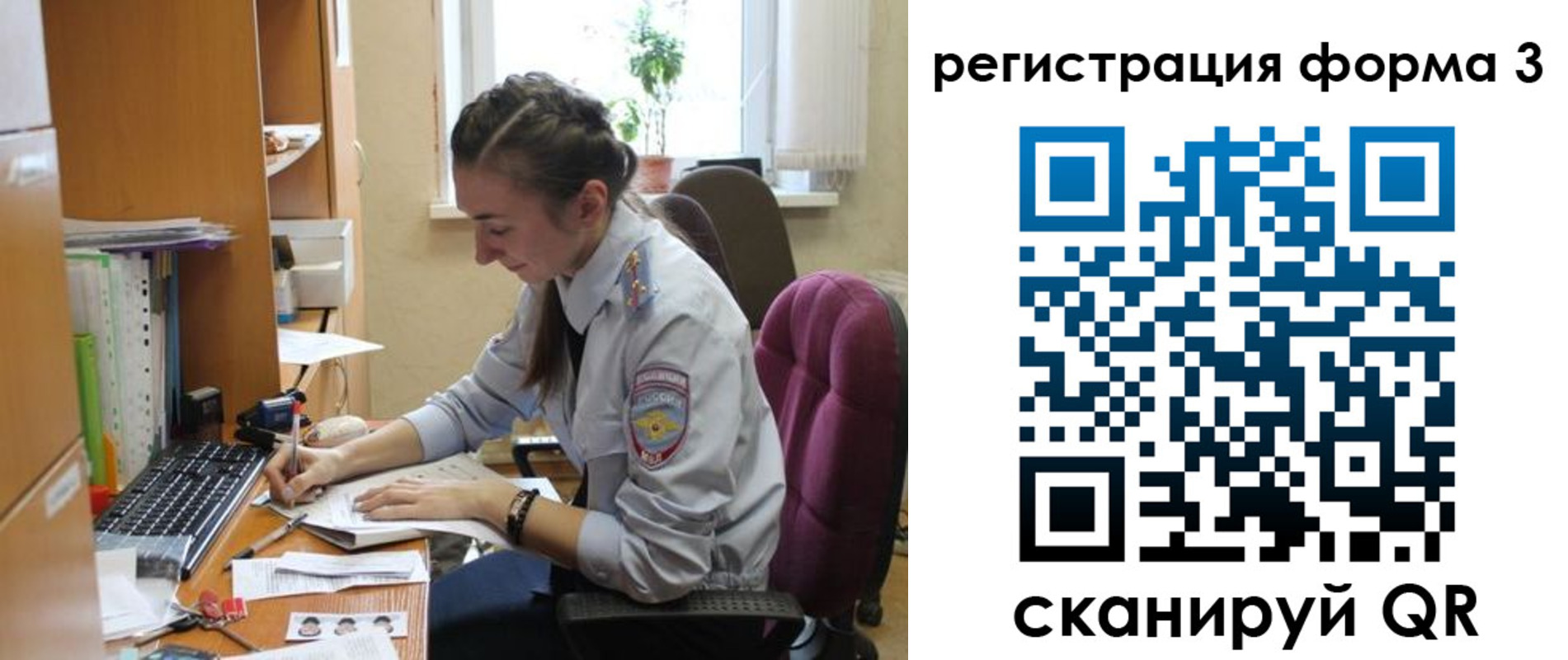 прописка регистрация в Копейске