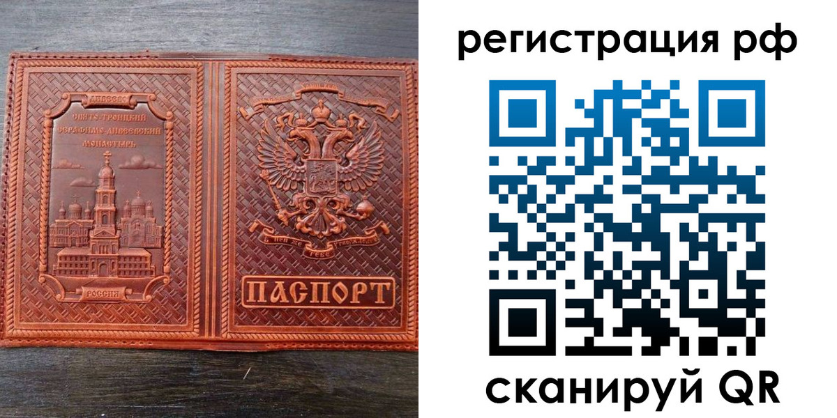 временная регистрация 2025 в Копейске