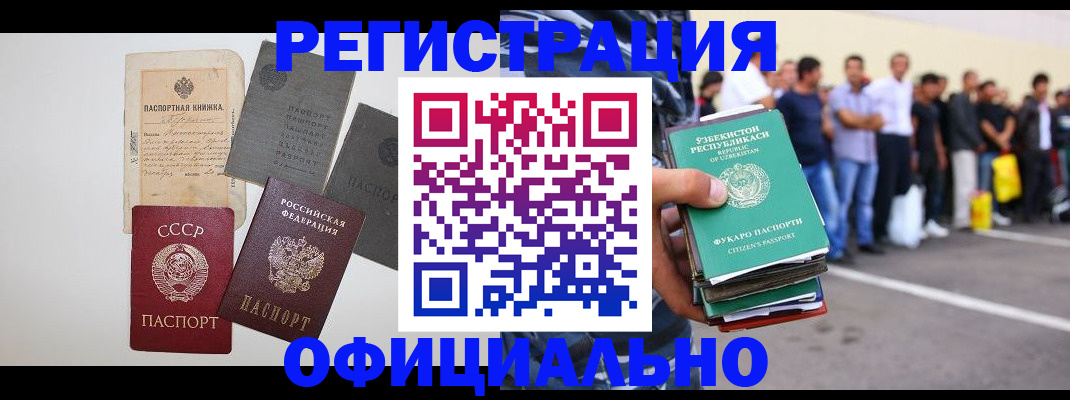 временная регистрация госуслуги в Копейске