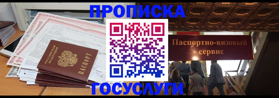 временная регистрация адрес в Копейске