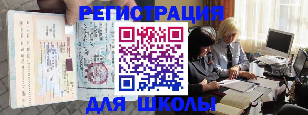 прописка для военкомата в Копейске